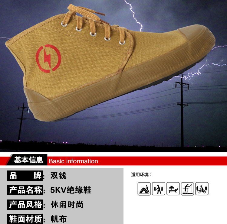 双钱5KV电工布鞋_04.jpg