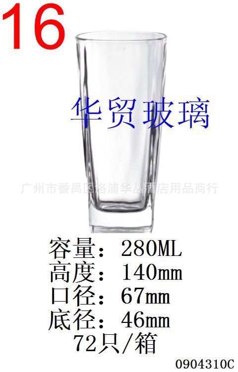平底杯1-310C.JPG