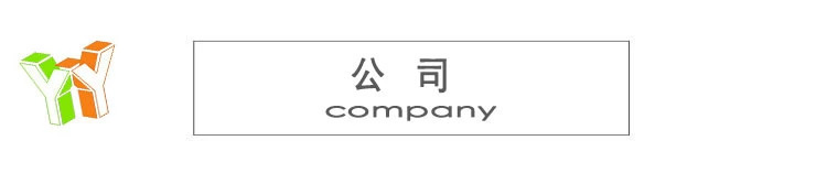 公司.png