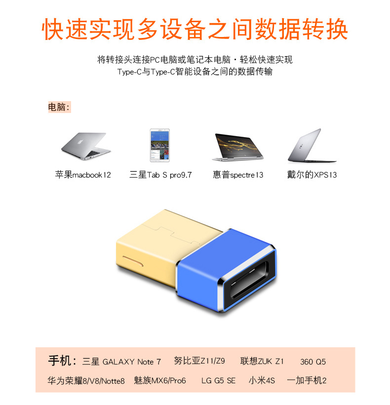 详情04-TYPE-C转USB_09.jpg