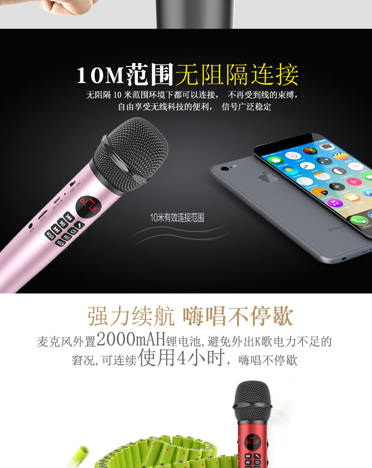 麦克风音箱L-598淘宝-详情9_11.jpg