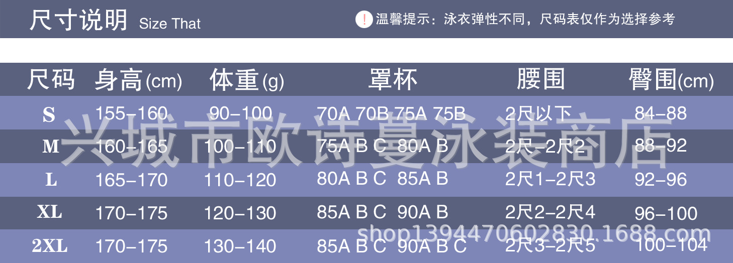 新做尺码表-7月最新改