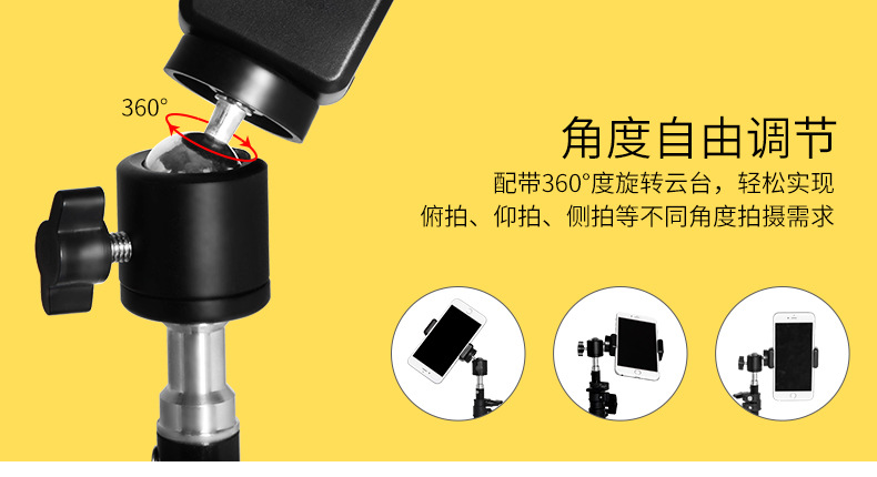 大三脚架详情_08