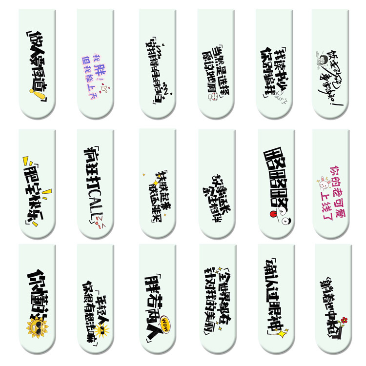 磁性书签-白底主图-104