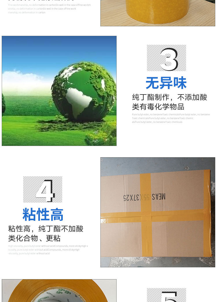 米黄胶带详情页_06