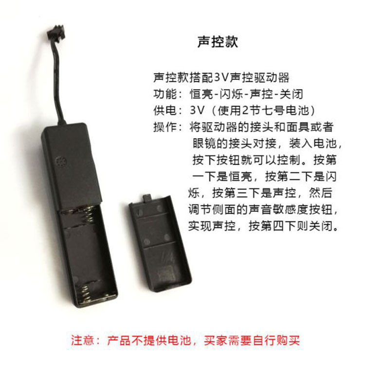3v声控开关.jpg