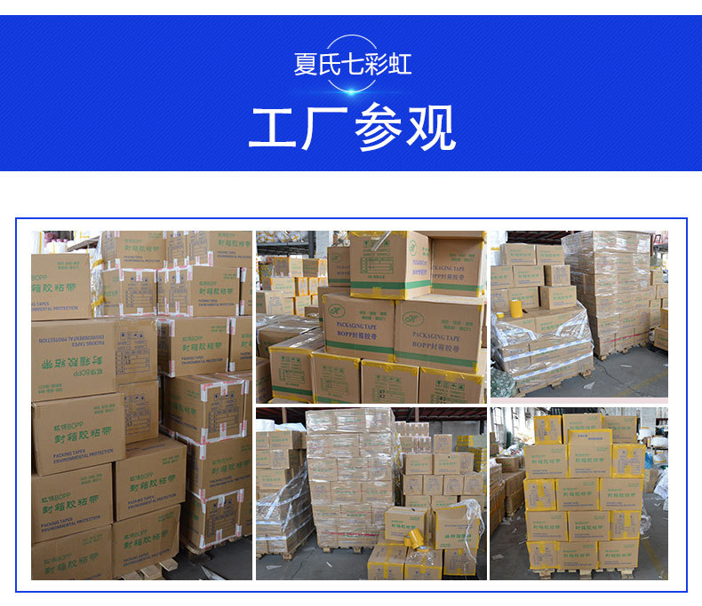 胶带_12