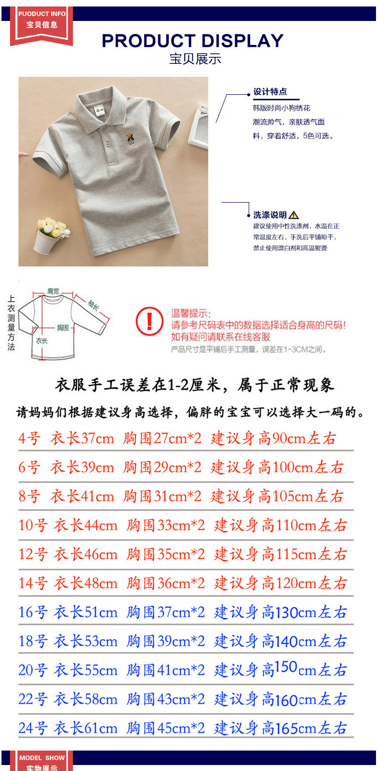 童装宝宝男童t恤短袖_01.png
