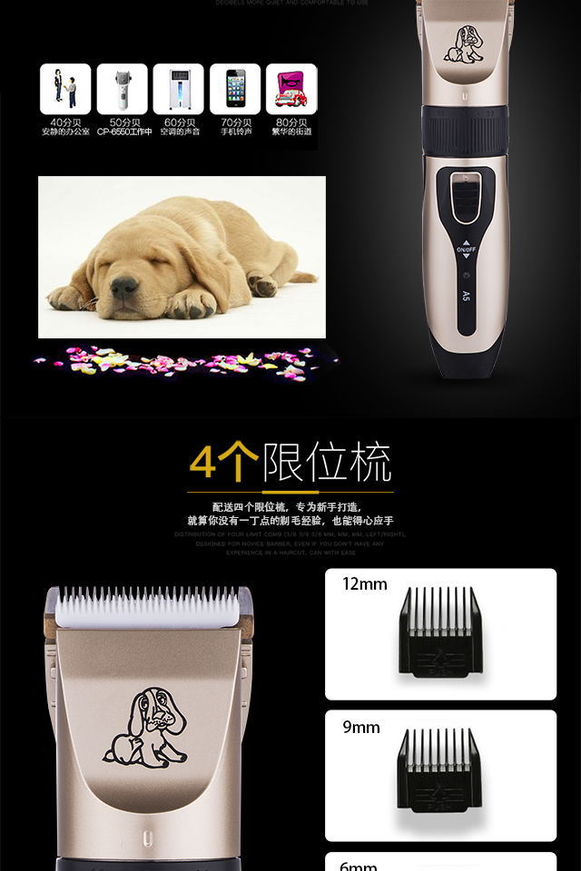 宠物电推剪640_09_看图王