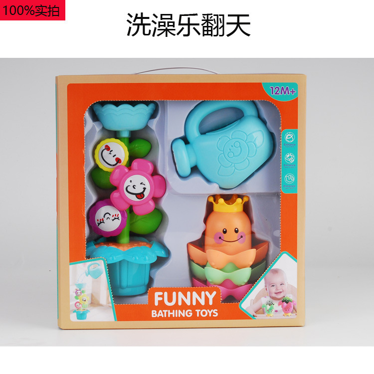 6606 太阳花+水壶+叠叠乐