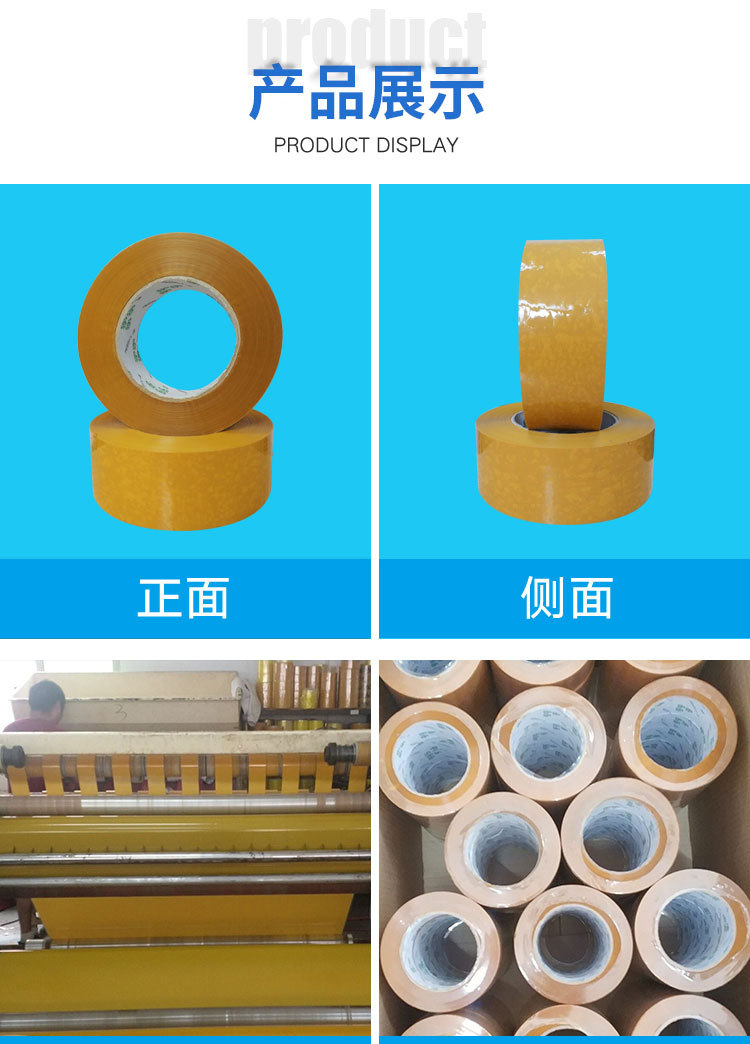 米黄胶带详情页_03