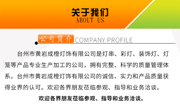 产品简介模板成橙_01
