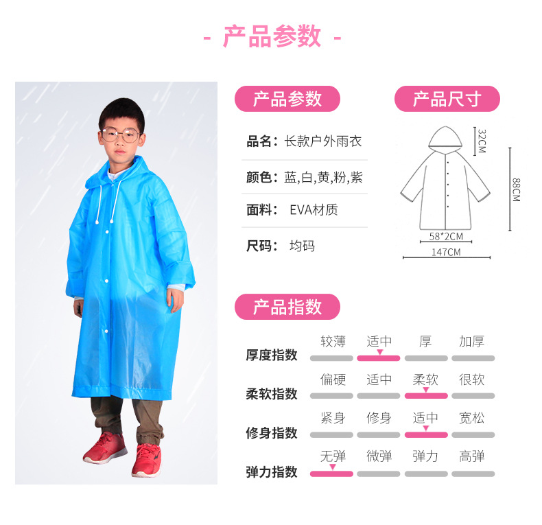 雨衣_06