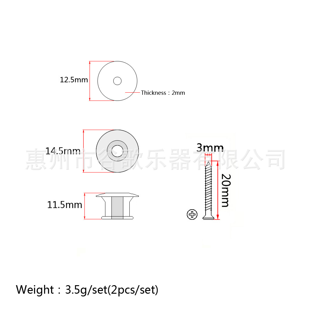 (塑料)尾钉5-尺寸图(重量标注)-1024px