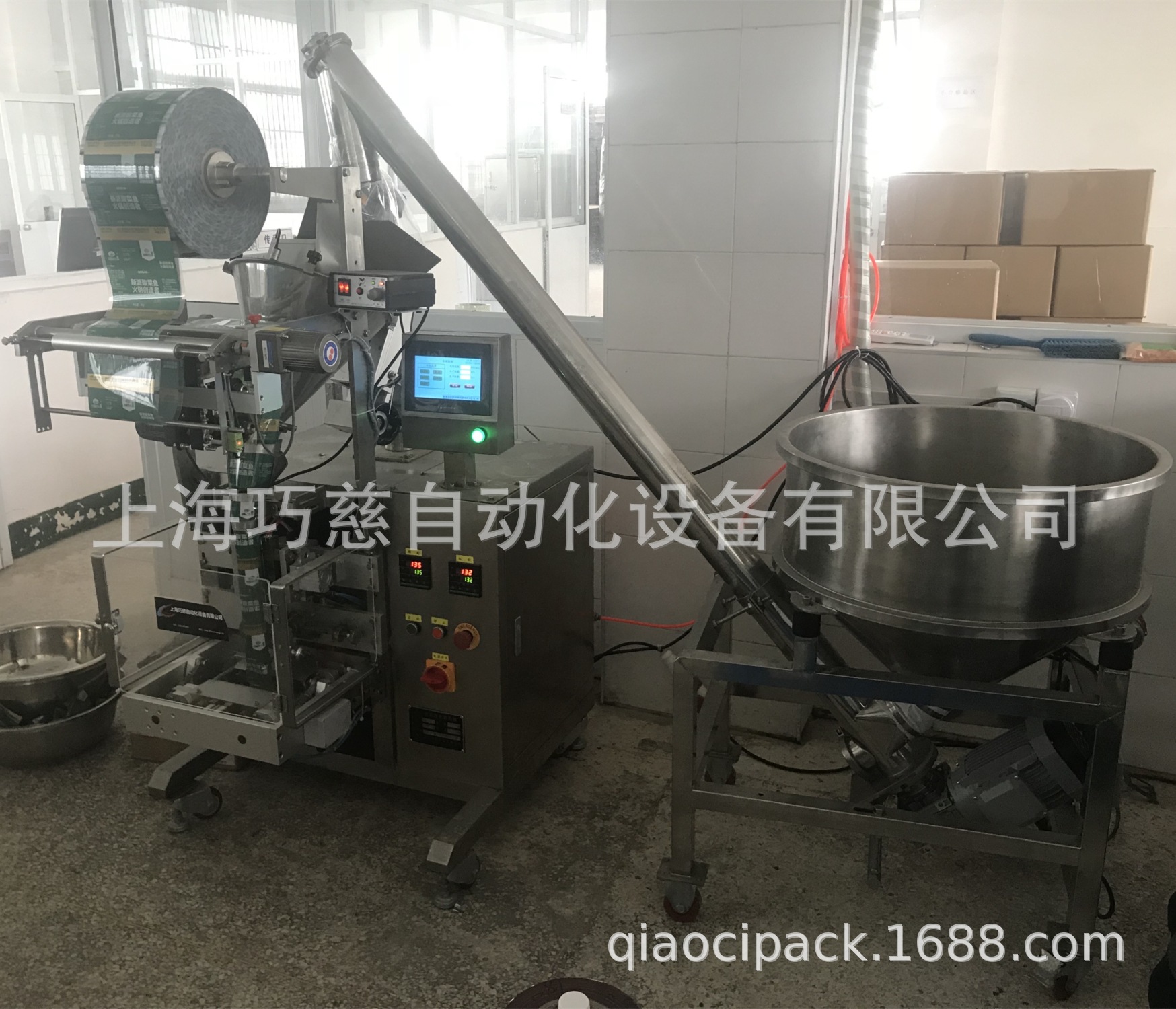全自动粉末包装机