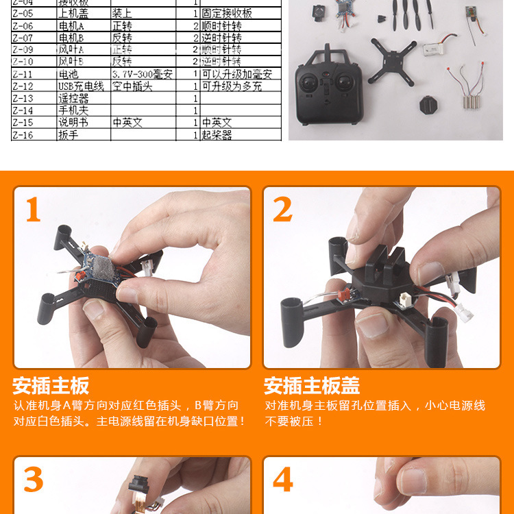 复制_DIY遥控飞机 实时航拍手机遥控360°.jpg