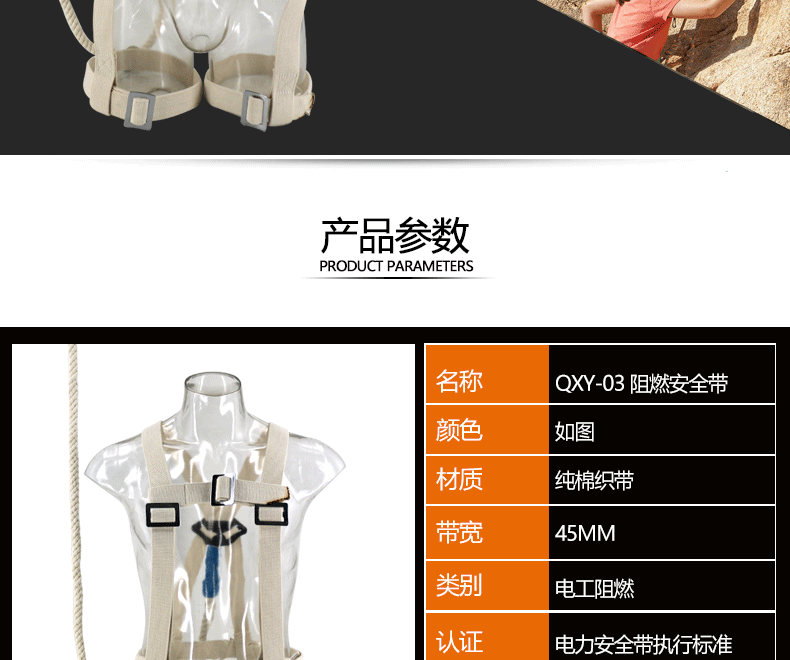 阻燃安全带_04.gif