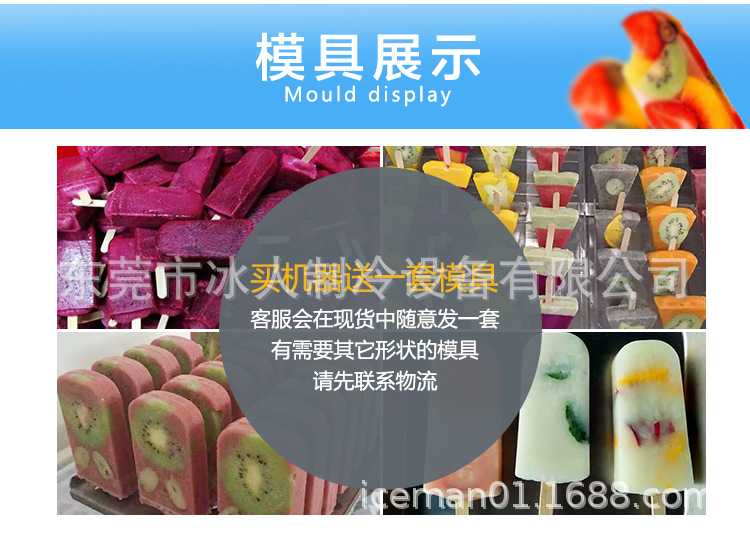 冰棒机_15.jpg