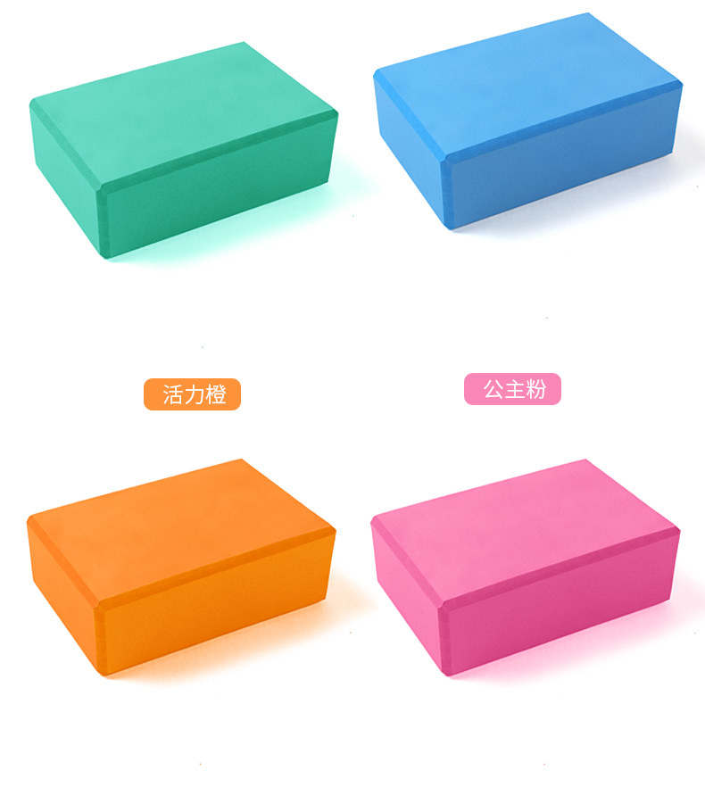 瑜伽砖_10.jpg