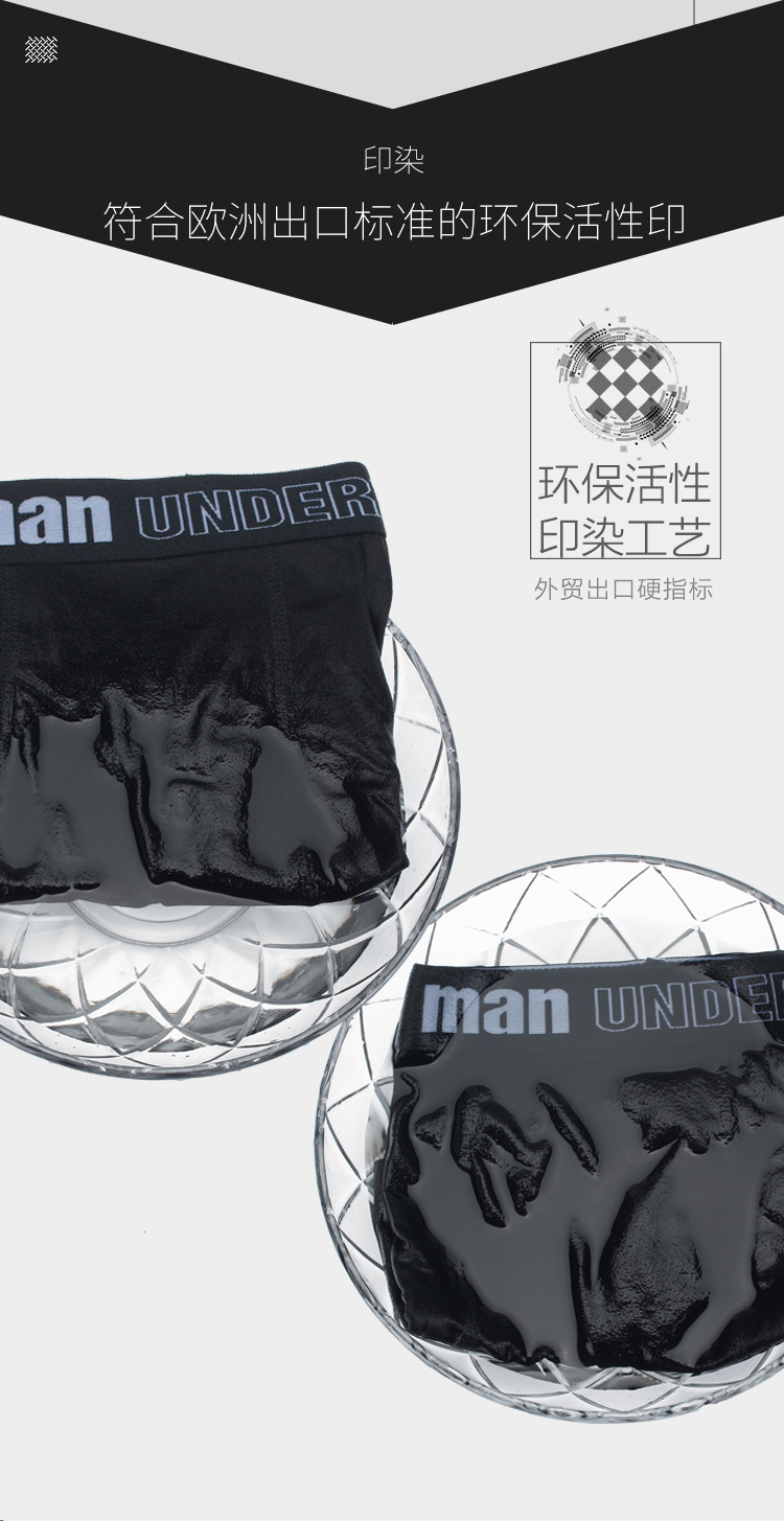 内裤详情页终稿-恢复的-恢复的_10.jpg