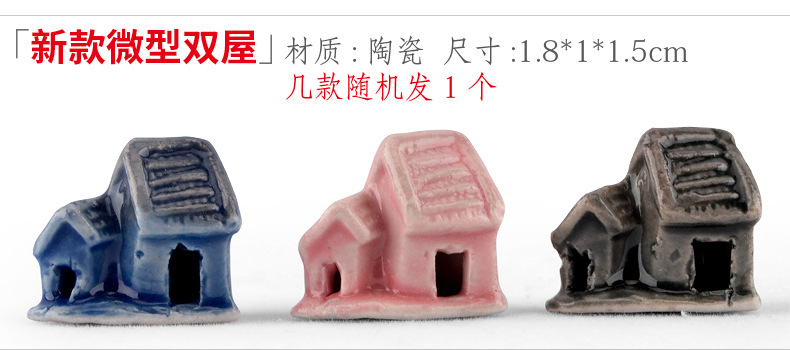 xq386 新款微型双屋.jpg