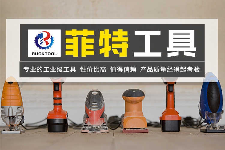 高端工业级工具改为专业的工业级工具已修改