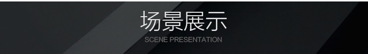场景展示_01