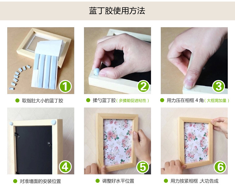 蓝丁胶安装方法.jpg
