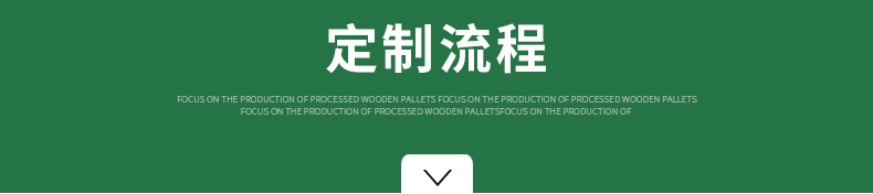 详情页-木板-拷贝_07