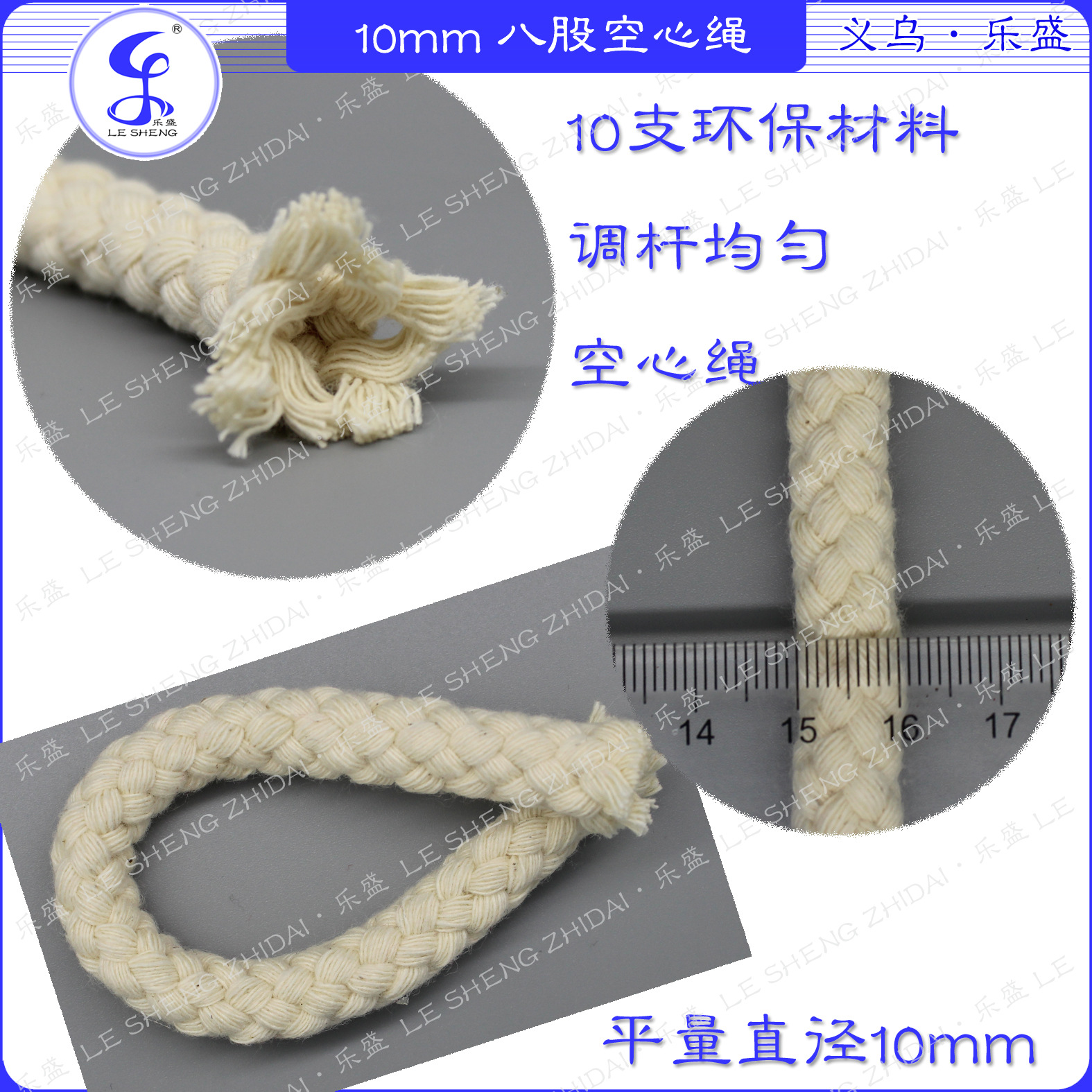 【3-1】国棉八股10mm1.JPG