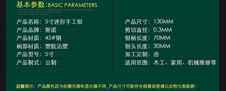 斯诺星五金工具厂_06.jpg
