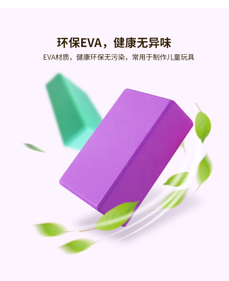 瑜伽砖_04.jpg