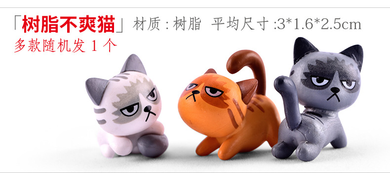 xq117 树脂不爽猫.jpg