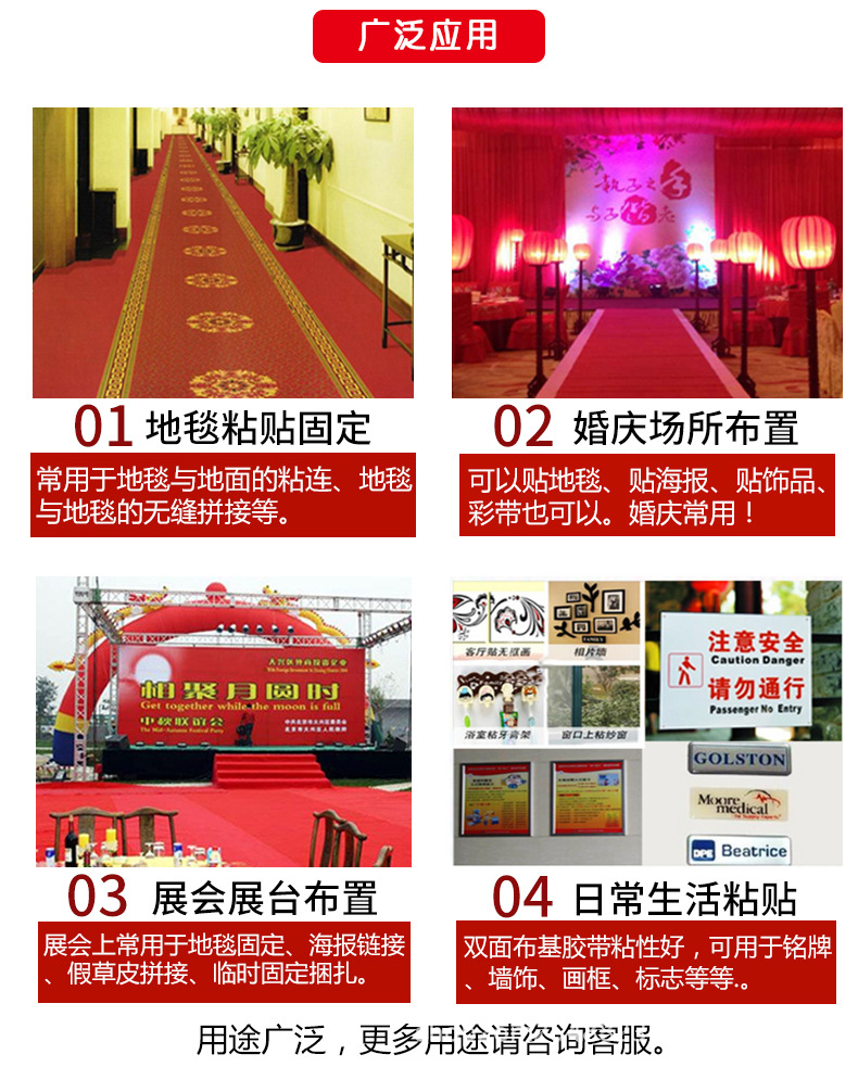 双面布基胶带详情_07.jpg
