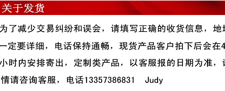 关于发货.jpg