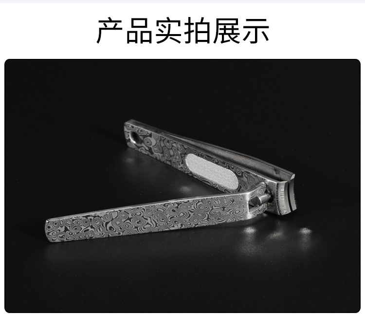 指甲钳大马士革_12.jpg