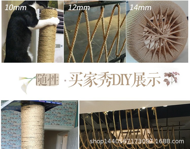 麻绳用途2.JPG