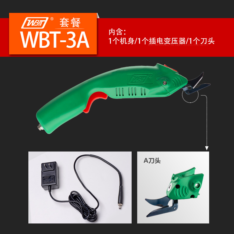 WBT-3-SKU-2-大图800×800.jp