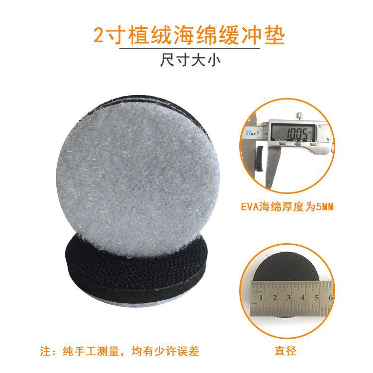 2寸缓冲垫1.png