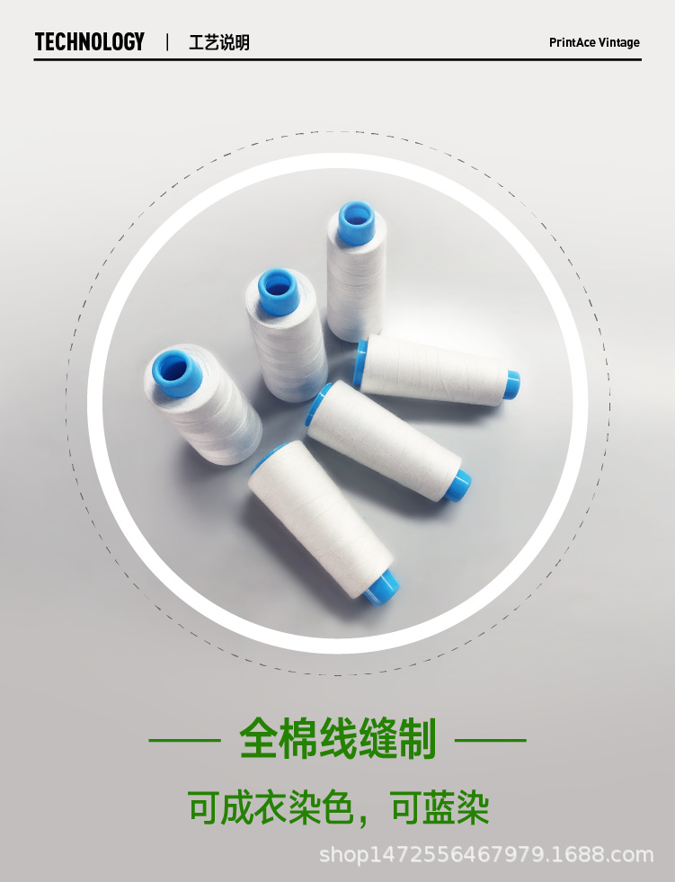 全棉线缝制-01.png