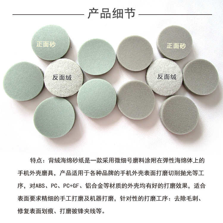 圆盘海绵砂1.5寸4.png