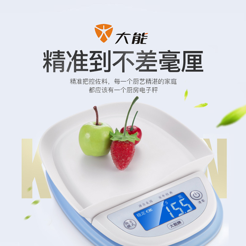电子秤切片_01