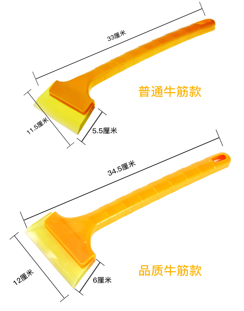 刮雪铲_04.jpg