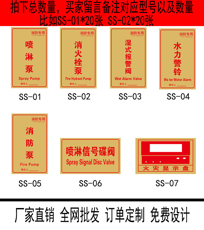 拉丝金 水利警铃等详情页