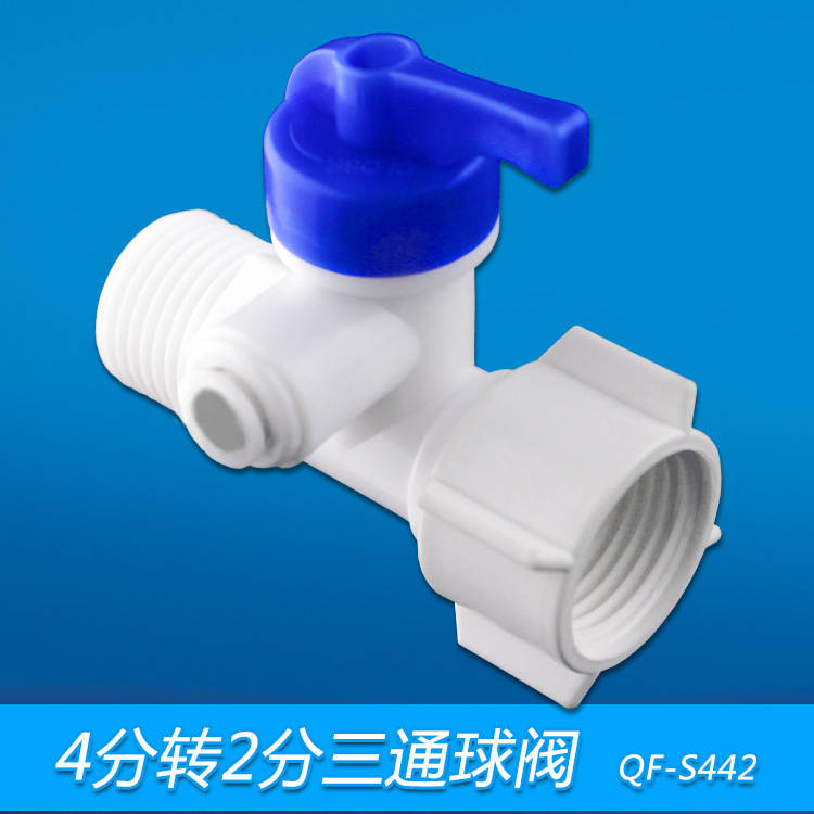 塑料三通球阀.jpg