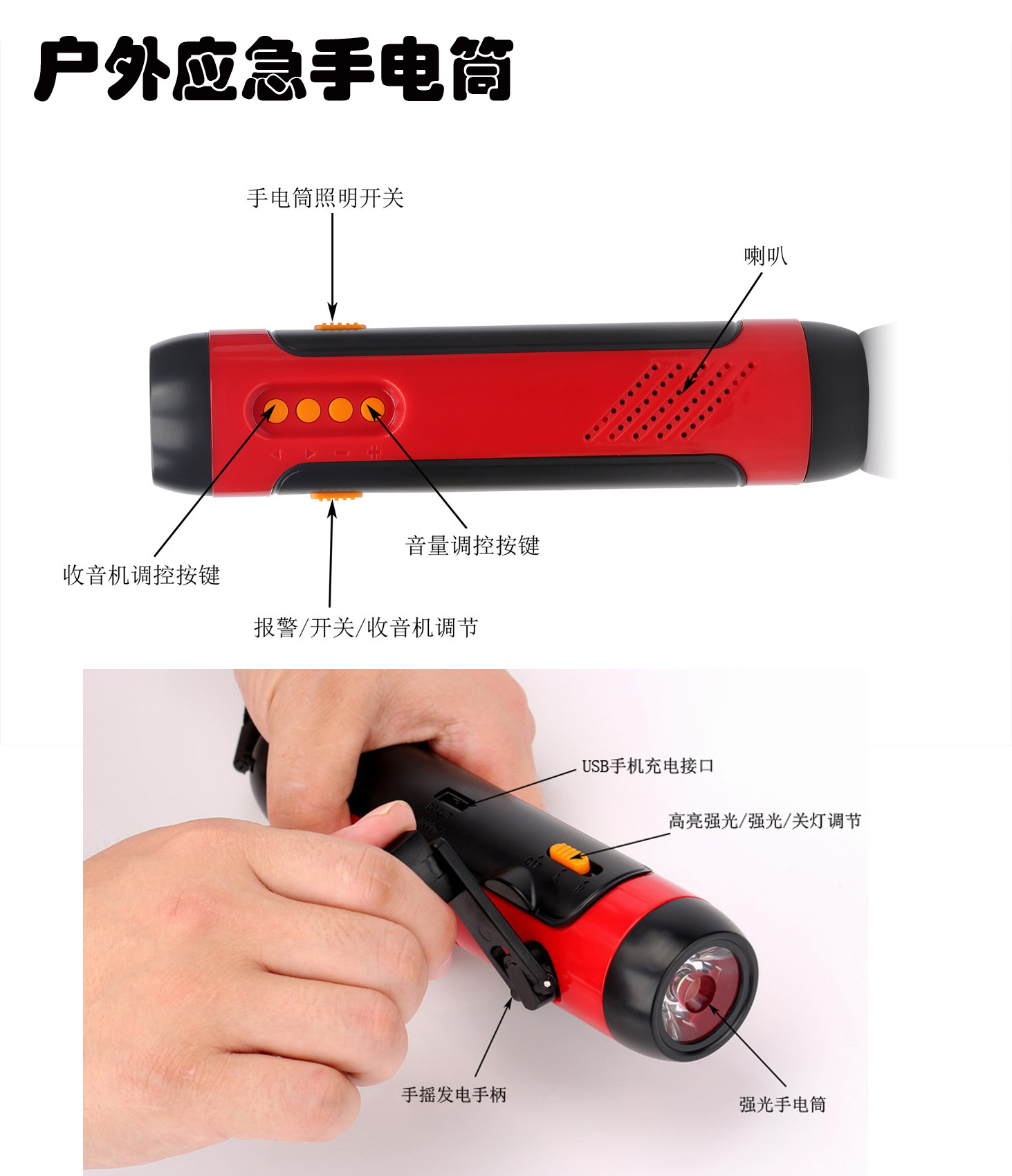户外手电筒-功能指示.jpg