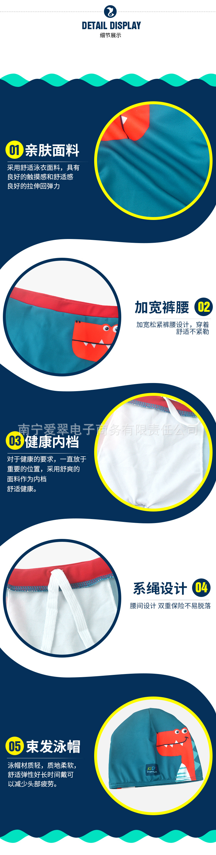 儿童泳裤 (9).jpg