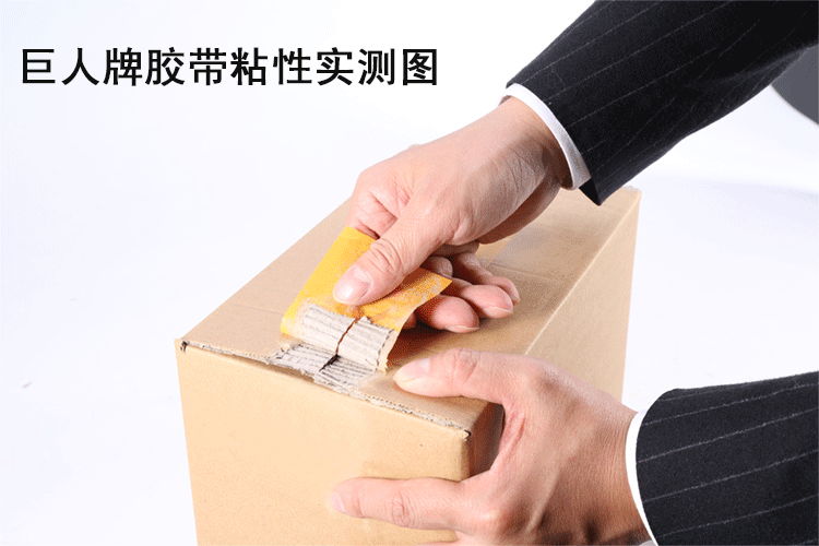 封箱动图.gif