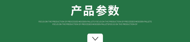 详情页-木板-拷贝_02