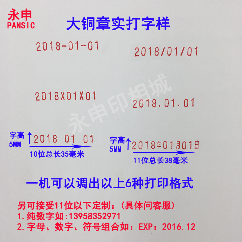 大铜章实打字样